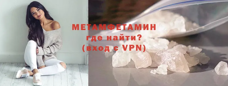 Метамфетамин витя  купить закладку  Десногорск 